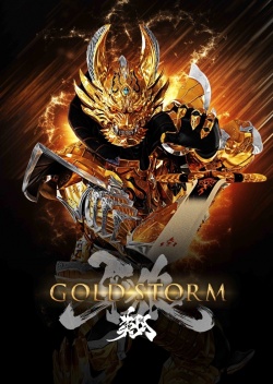 Garo 