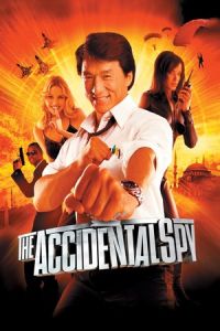 The Accidental Spy (Te wu mi cheng) (2001)