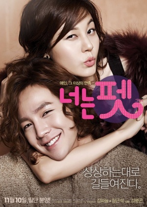 You're My Pet (Neo-neun Pet) (2011)