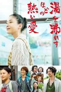 Her Love Boils Bathwater (Yu wo wakasuhodo no atsui ai) (2016)