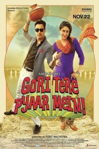 Gori Tere Pyaar Mein! (2013)