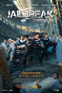 Jailbreak (2017)