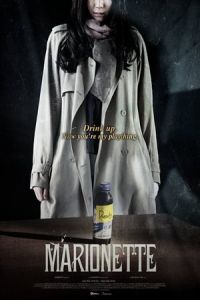 Marionette (2017)