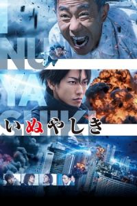 Inuyashiki (2018)