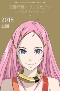 Eureka Seven Hi-Evolution: Anemone (Eureka Seven Hi-Evolution 2) (2018)