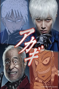 Akagi: Yami ni oritatta tensai – Season 1 Episode 1 (2015)