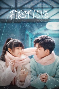 First Love aka Chu ci ai ni – Season 1 Episode 22 (2022)