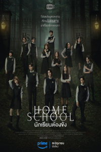 Home School – Season 1 Episode 16 (2023)