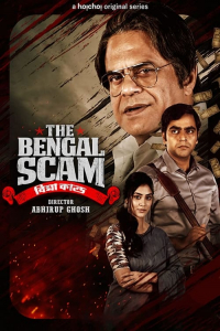 The Bengal Scam: Bima Kando – Season 1 Episode 8 (2022)